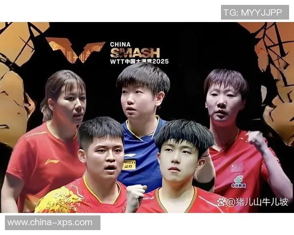 北京乒乓球队在冠军赛中的实力展现与未来发展潜力分析